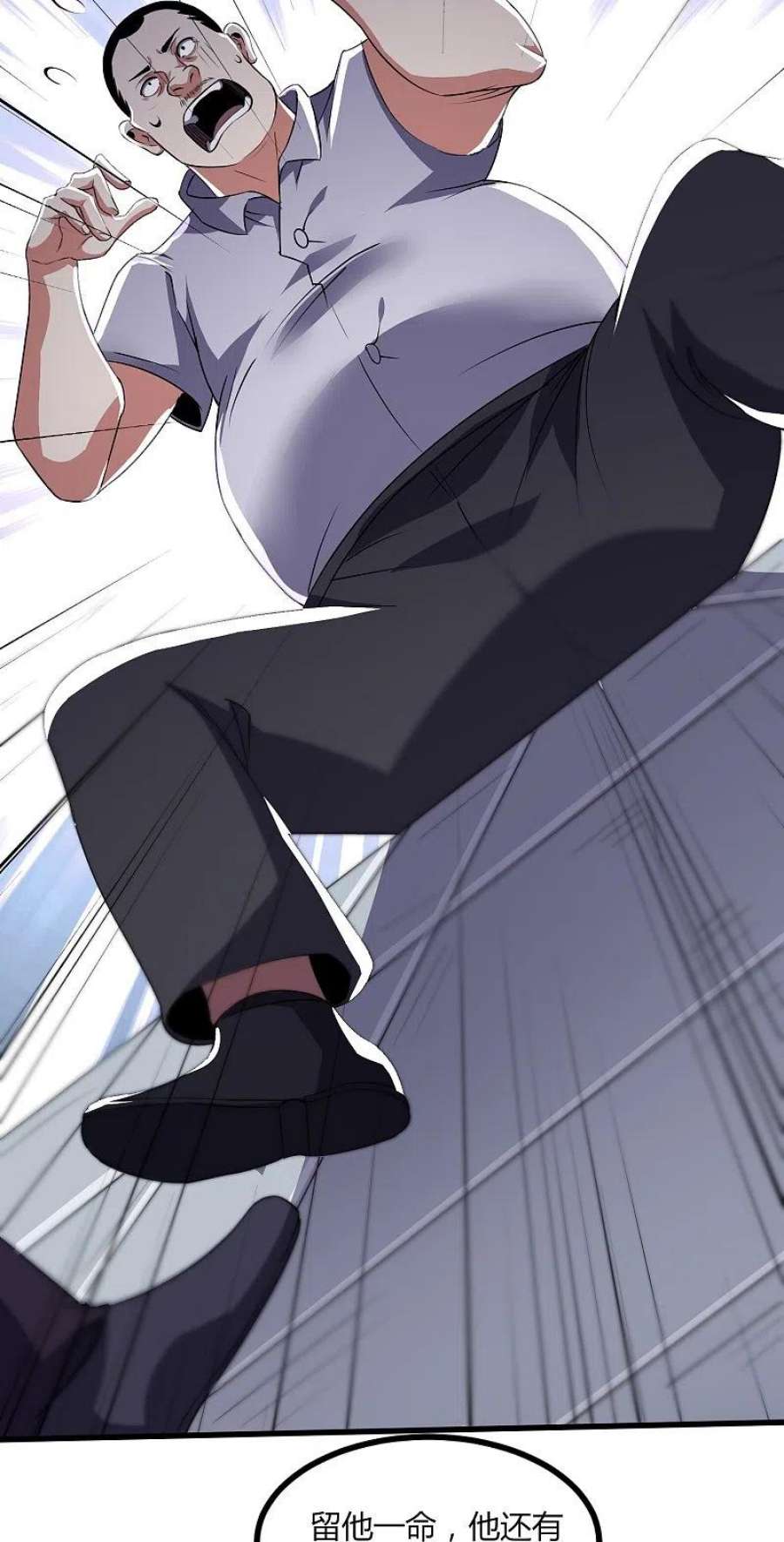 医武至尊356话 一看就不识货