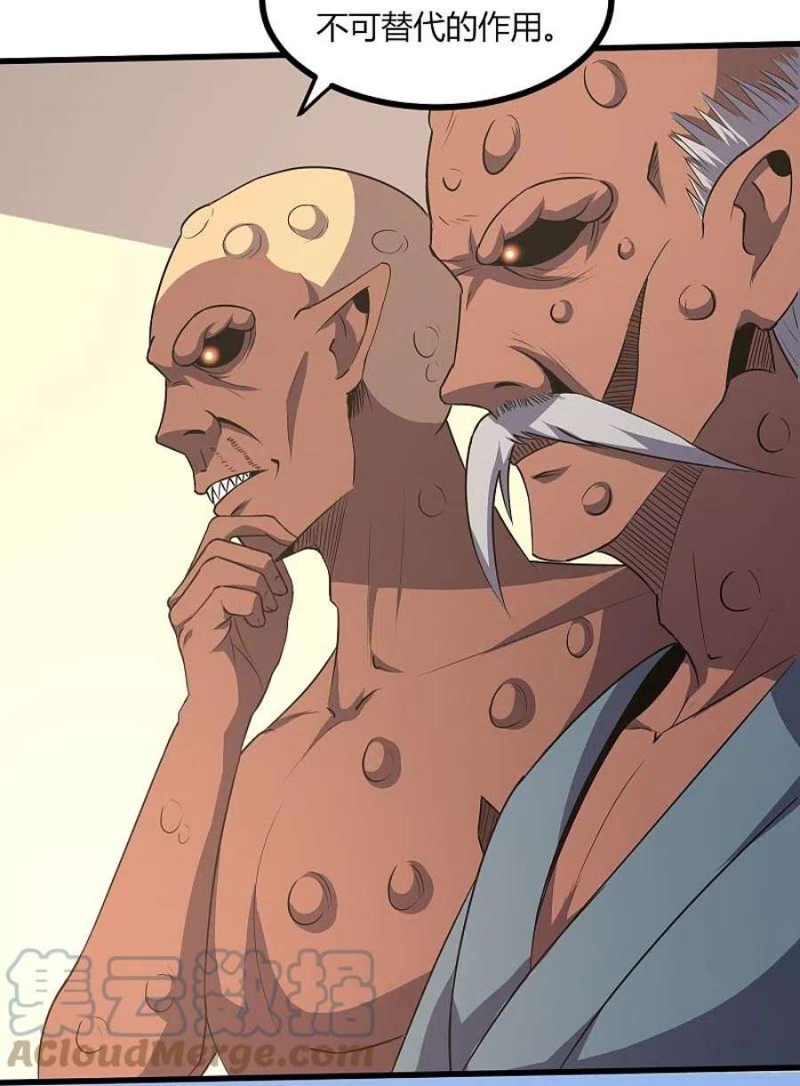 医武至尊356话 一看就不识货