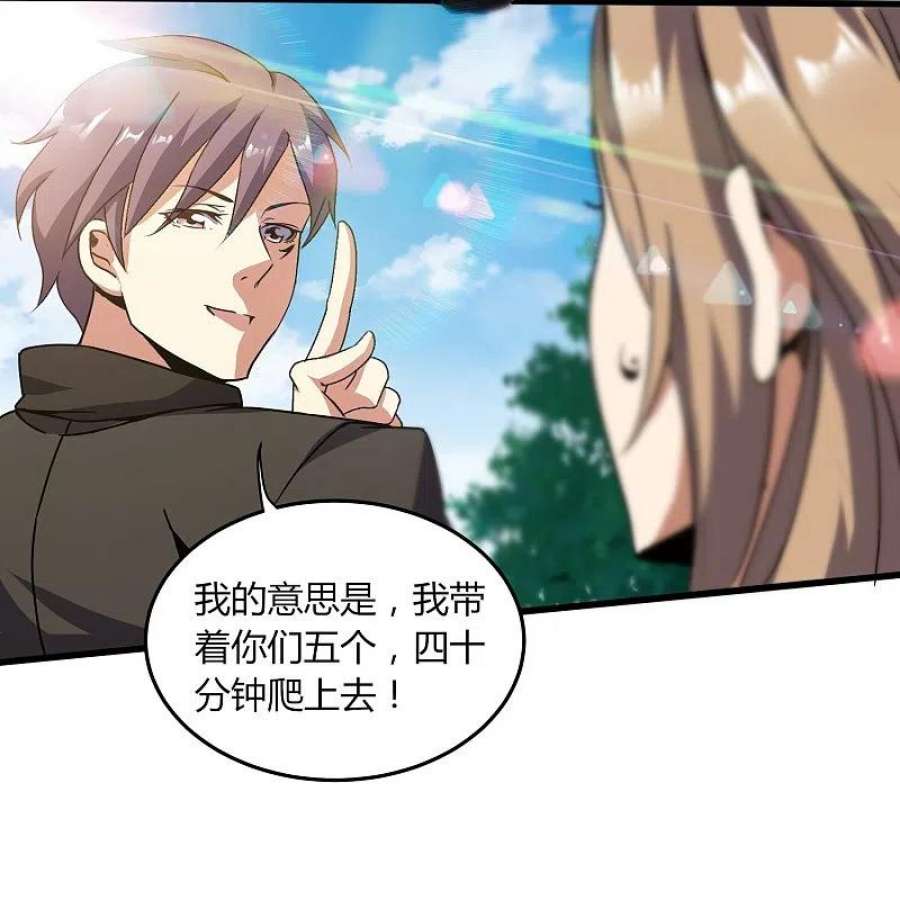 医武至尊357话 简直不是人