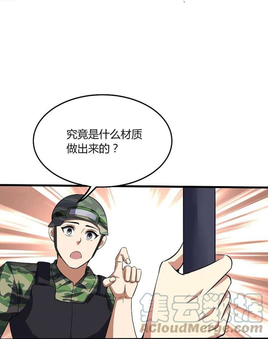 医武至尊357话 简直不是人