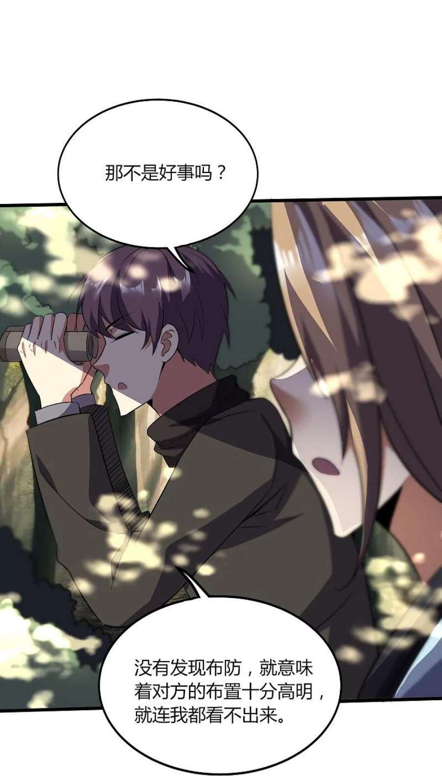 医武至尊357话 简直不是人