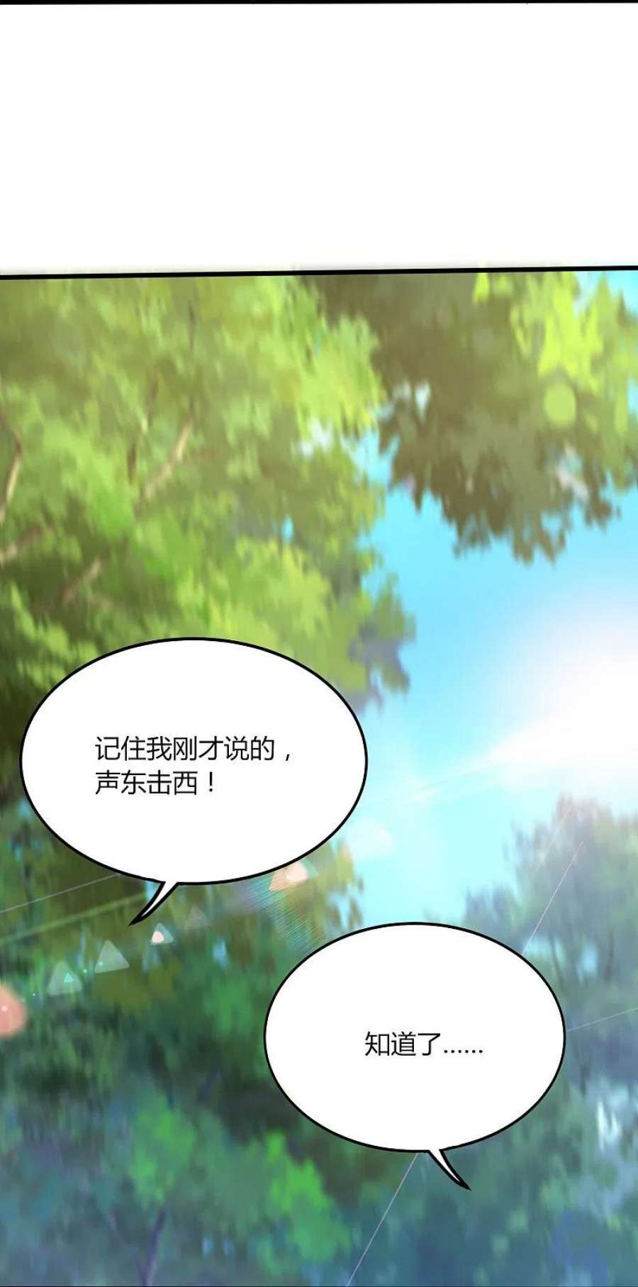 医武至尊357话 简直不是人