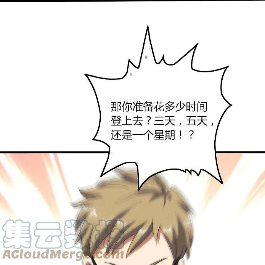 医武至尊357话 简直不是人