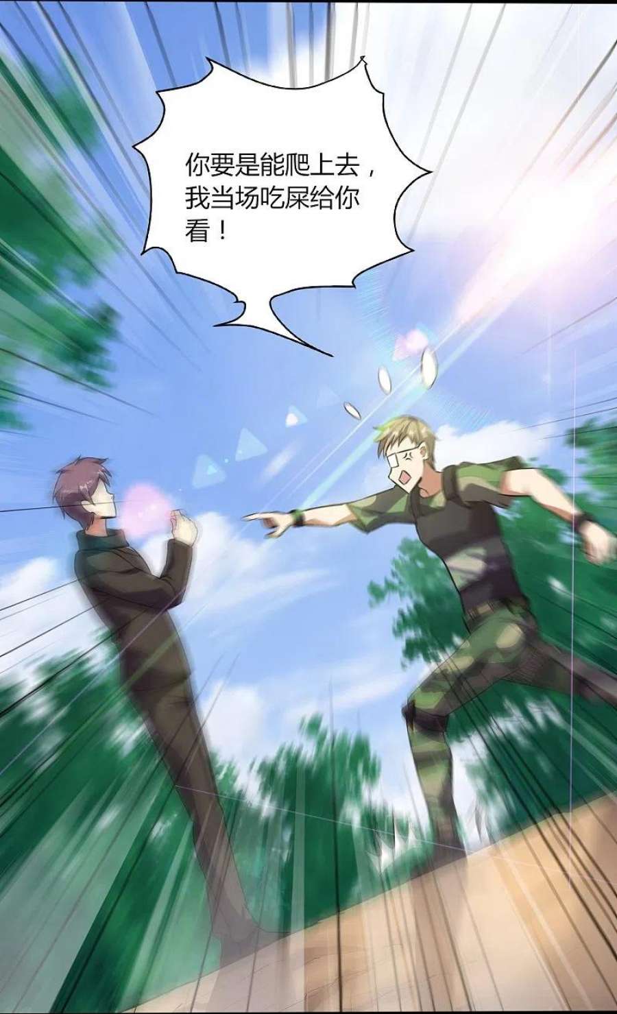 医武至尊357话 简直不是人