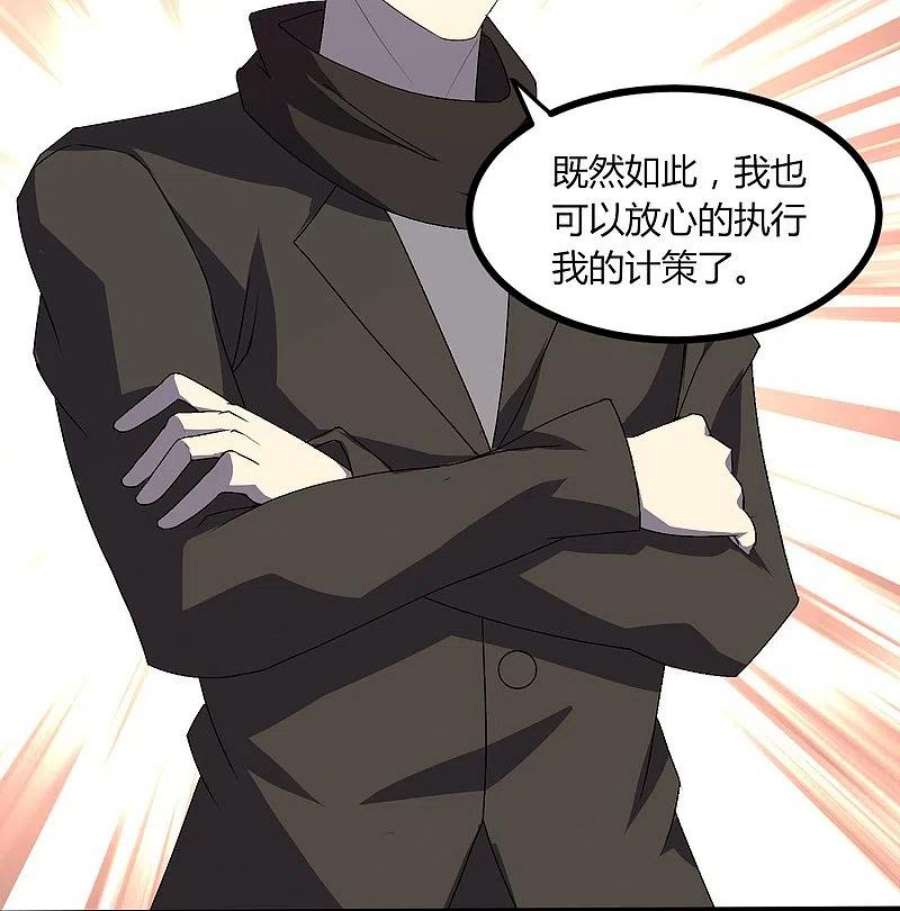 医武至尊358话 他就是王宇！