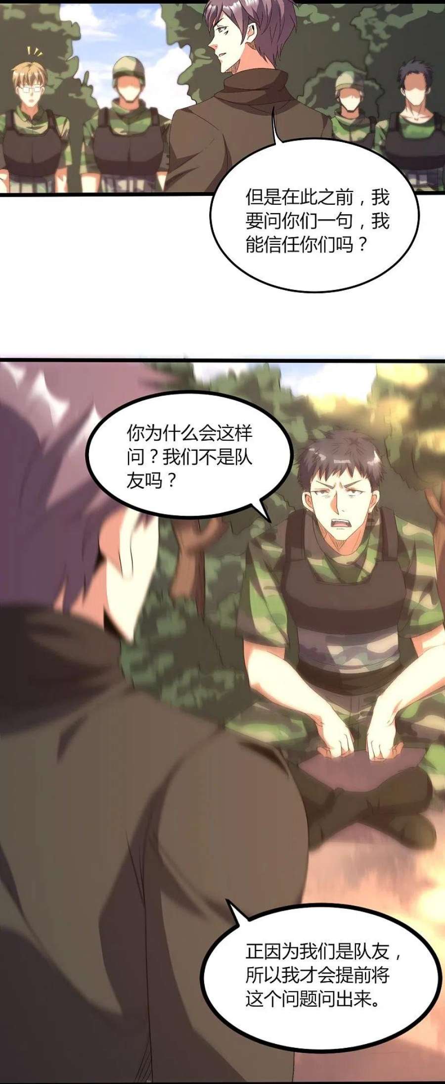 医武至尊358话 他就是王宇！