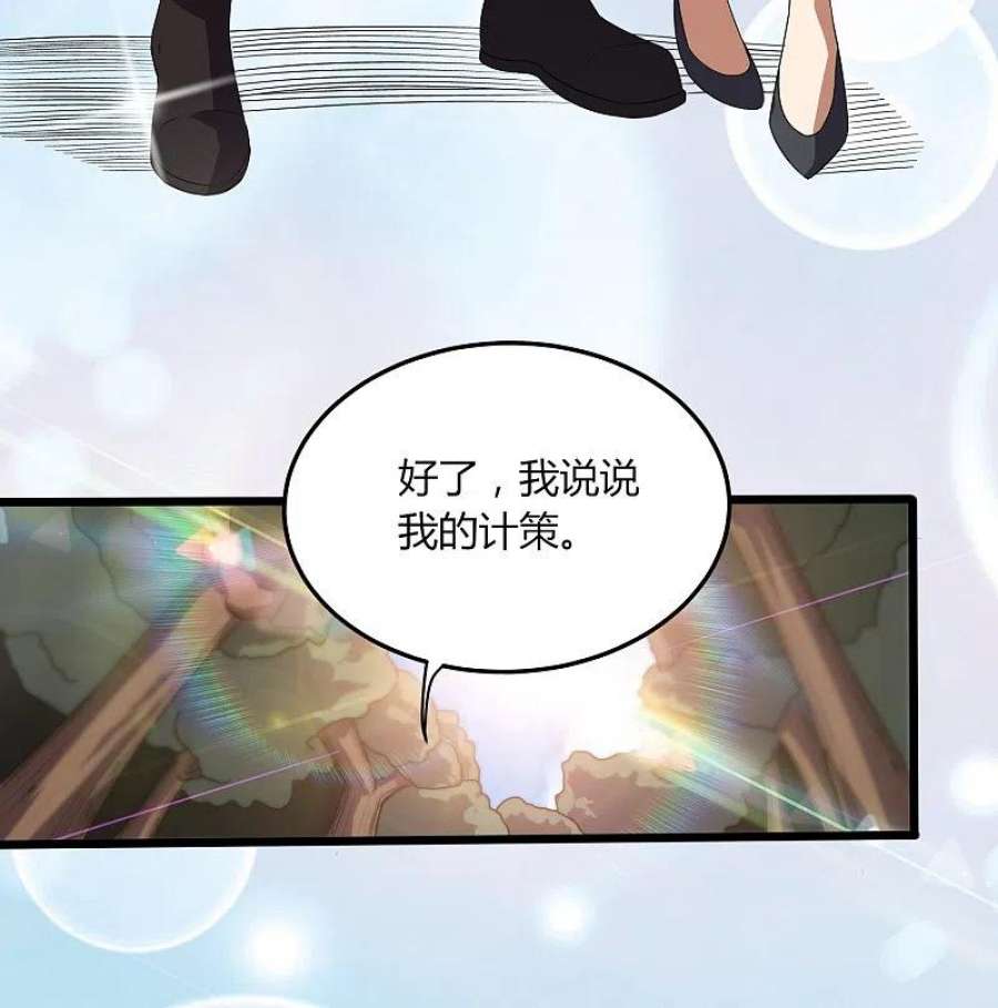 医武至尊358话 他就是王宇！