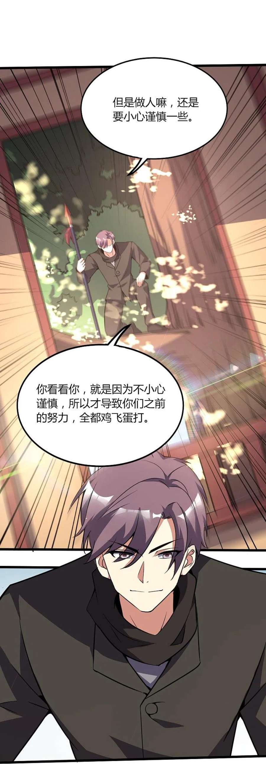 医武至尊359话 看来你不傻啊