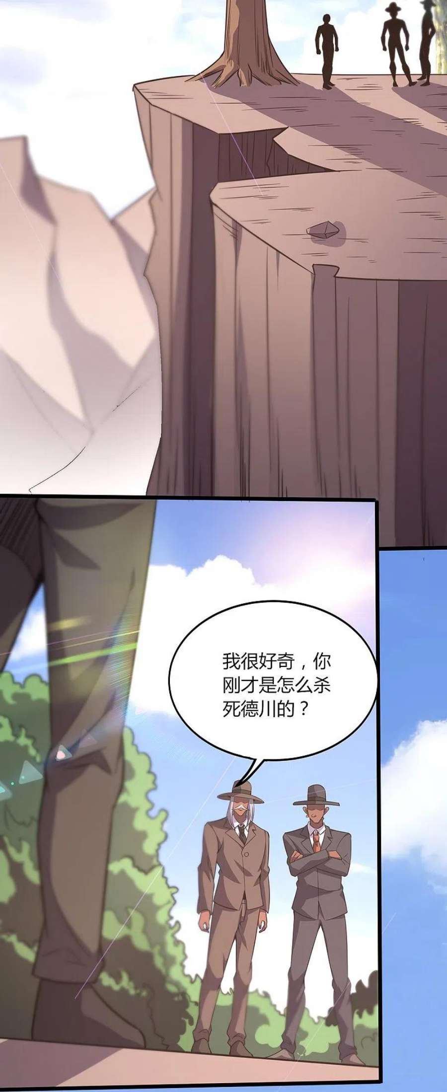 医武至尊359话 看来你不傻啊