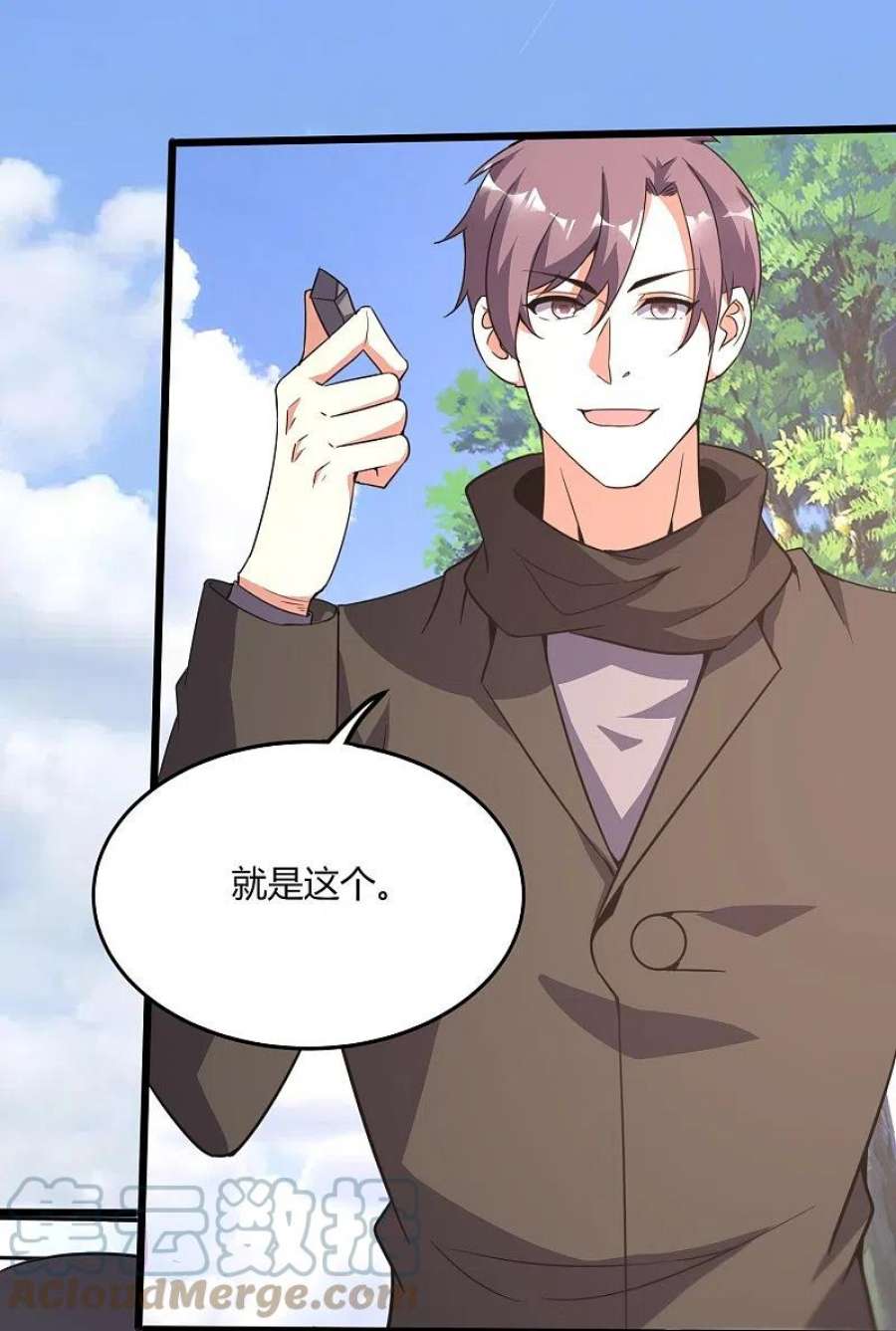 医武至尊359话 看来你不傻啊