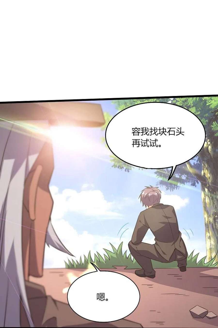 医武至尊359话 看来你不傻啊