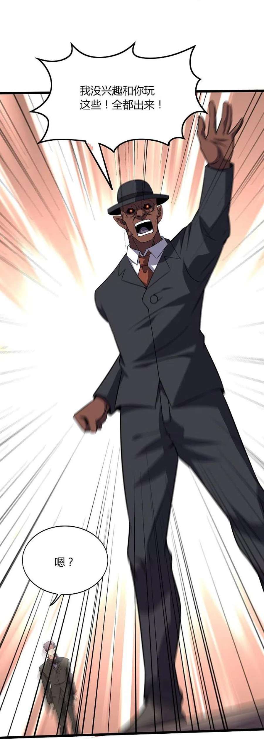 医武至尊359话 看来你不傻啊