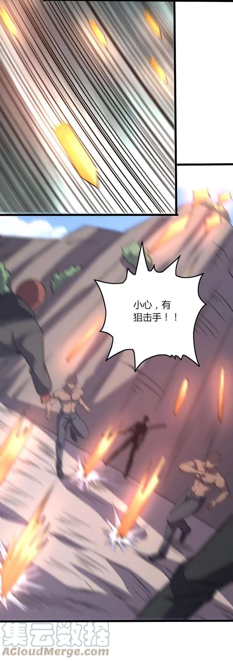 医武至尊360话 拔刀术