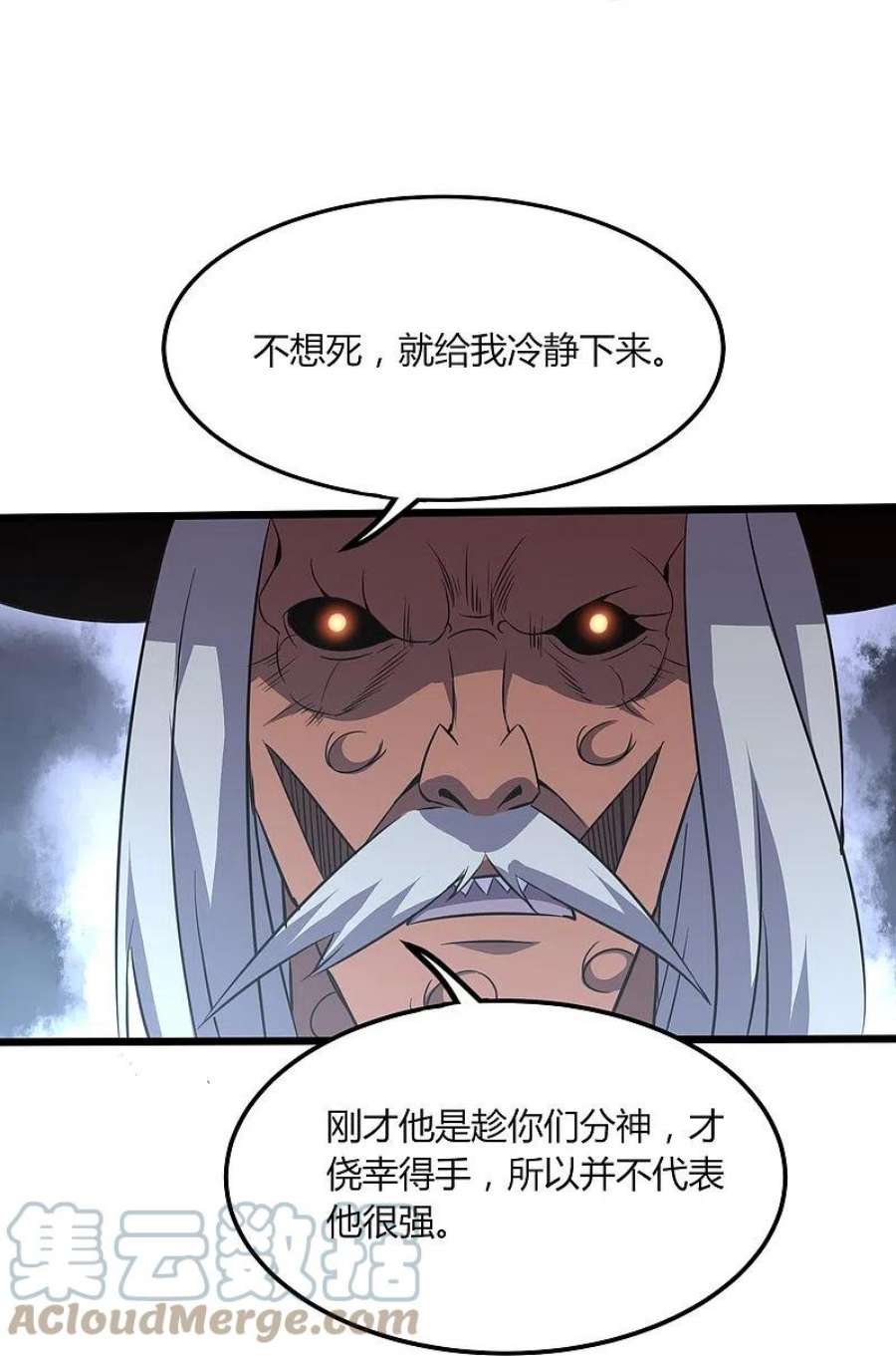 医武至尊360话 拔刀术