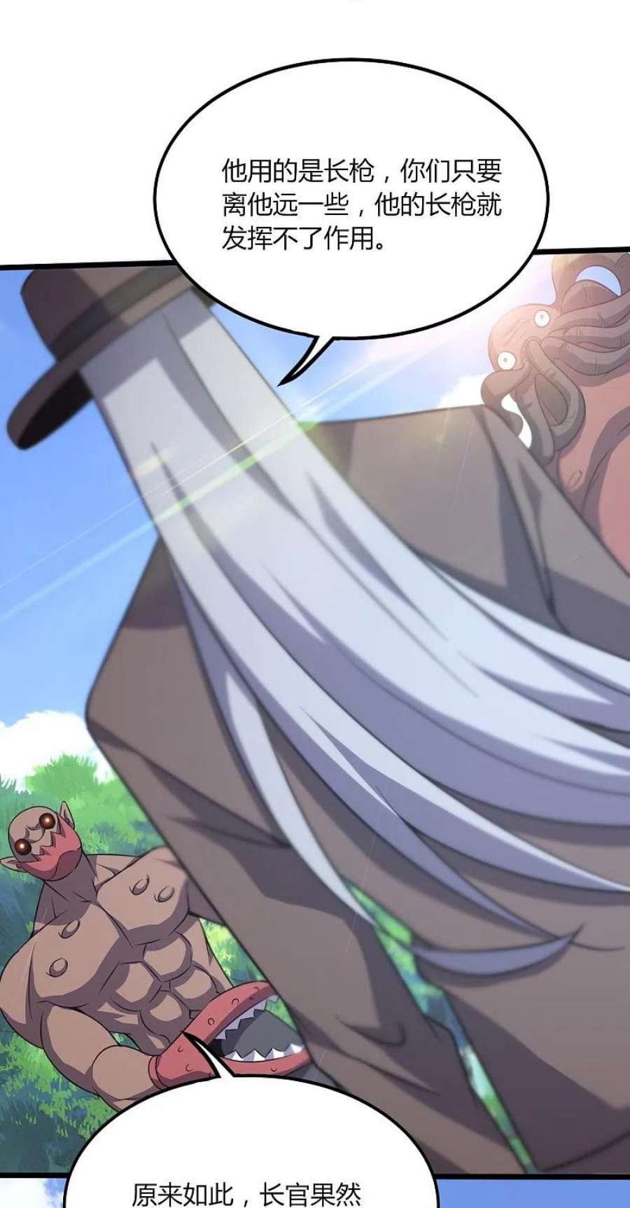 医武至尊360话 拔刀术