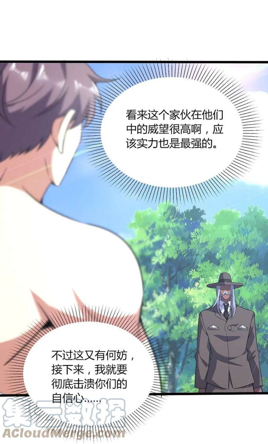 医武至尊360话 拔刀术