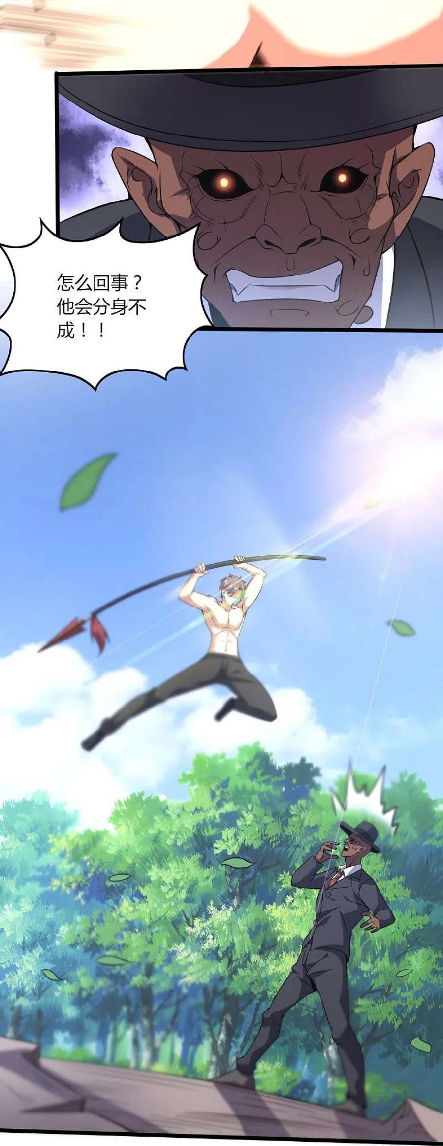 医武至尊360话 拔刀术