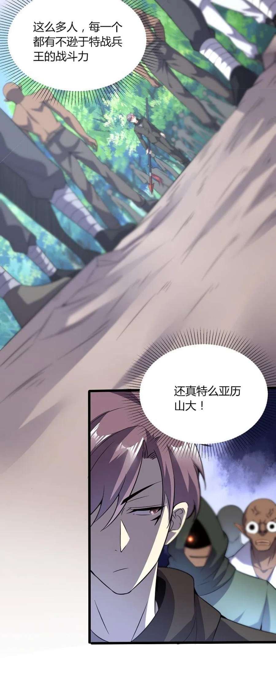 医武至尊360话 拔刀术