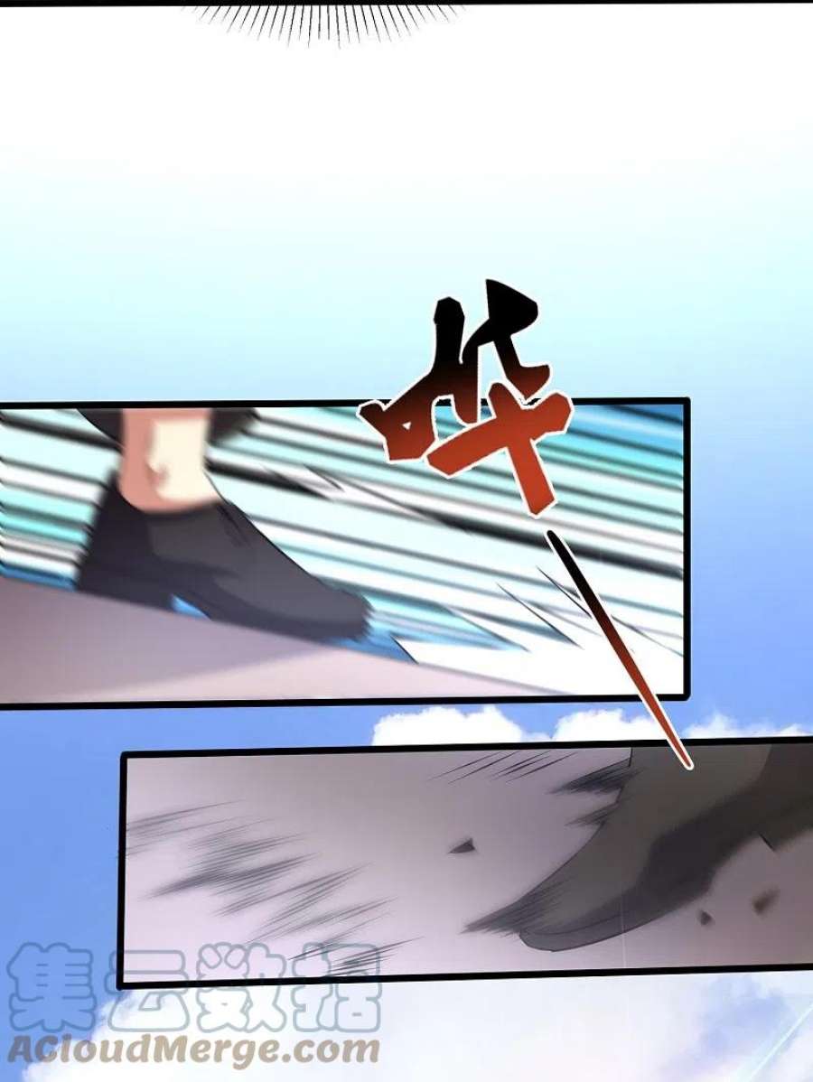 医武至尊360话 拔刀术