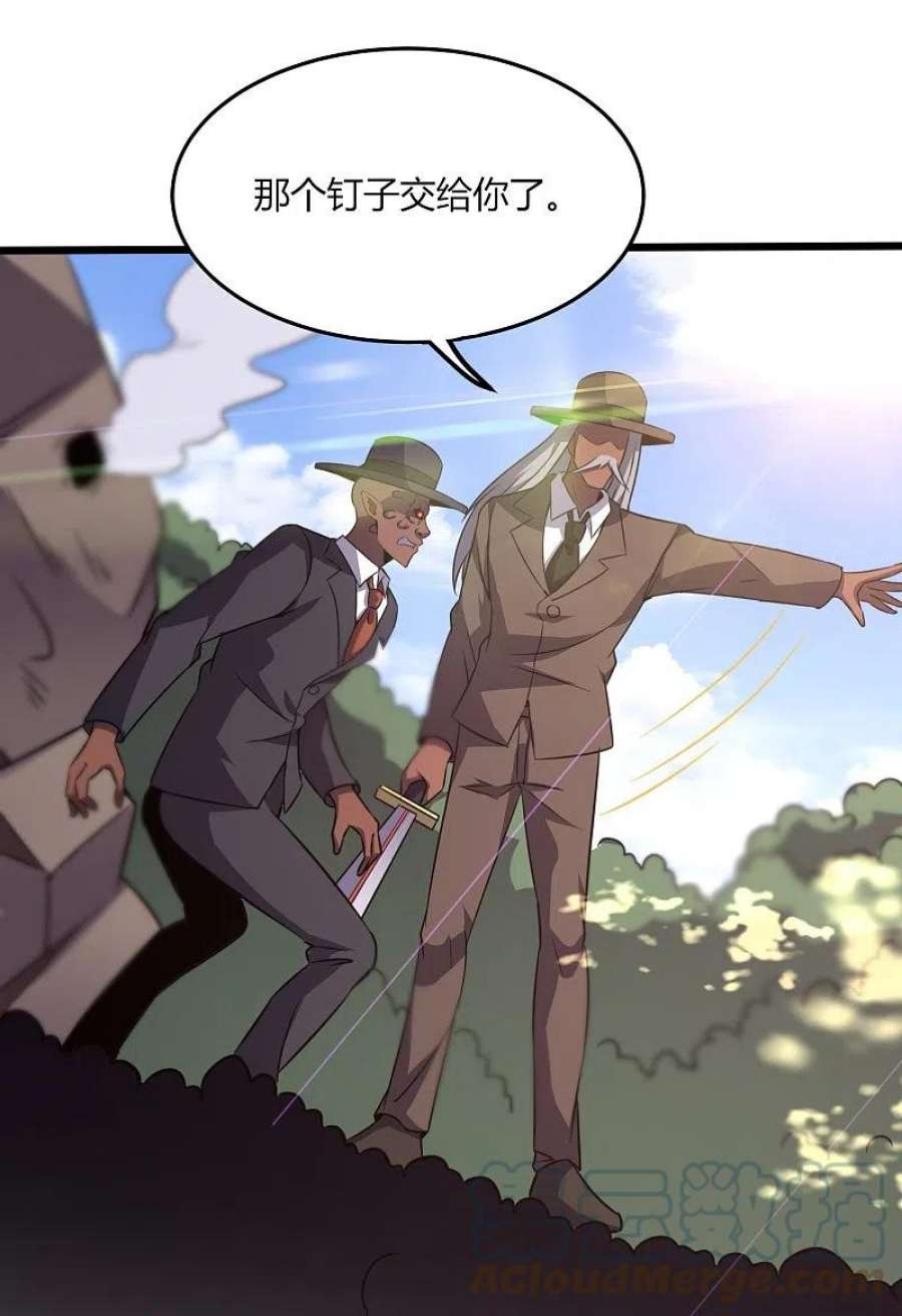 医武至尊361话 我没能保护好你