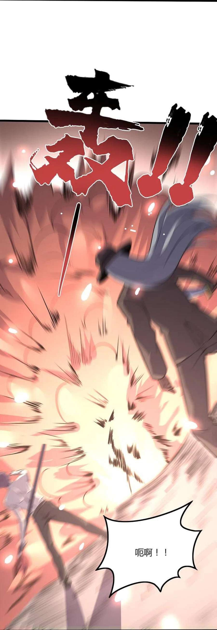 医武至尊361话 我没能保护好你