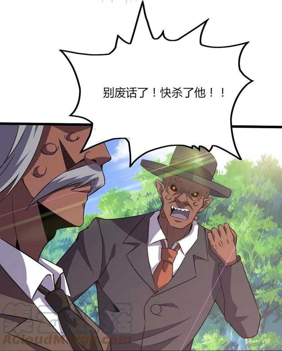 医武至尊361话 我没能保护好你