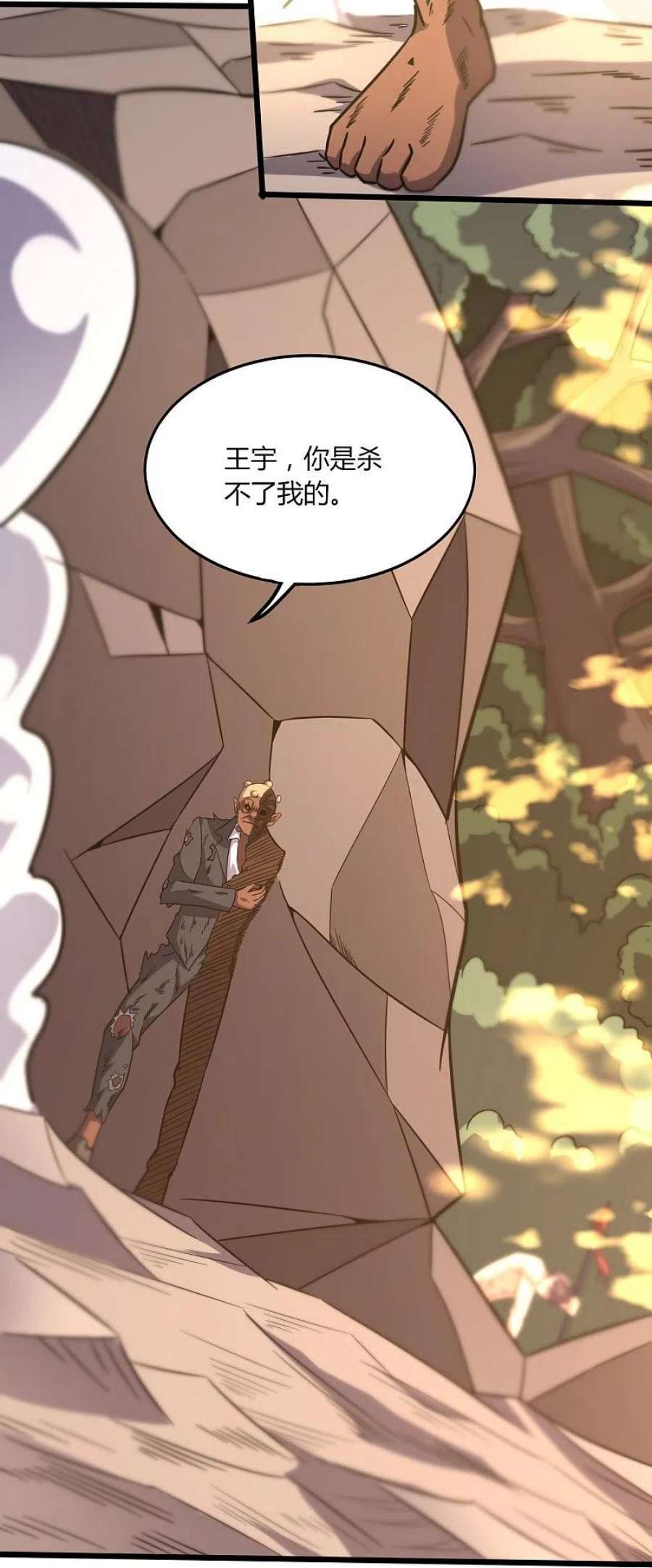 医武至尊362话 是我告诉蓝青的