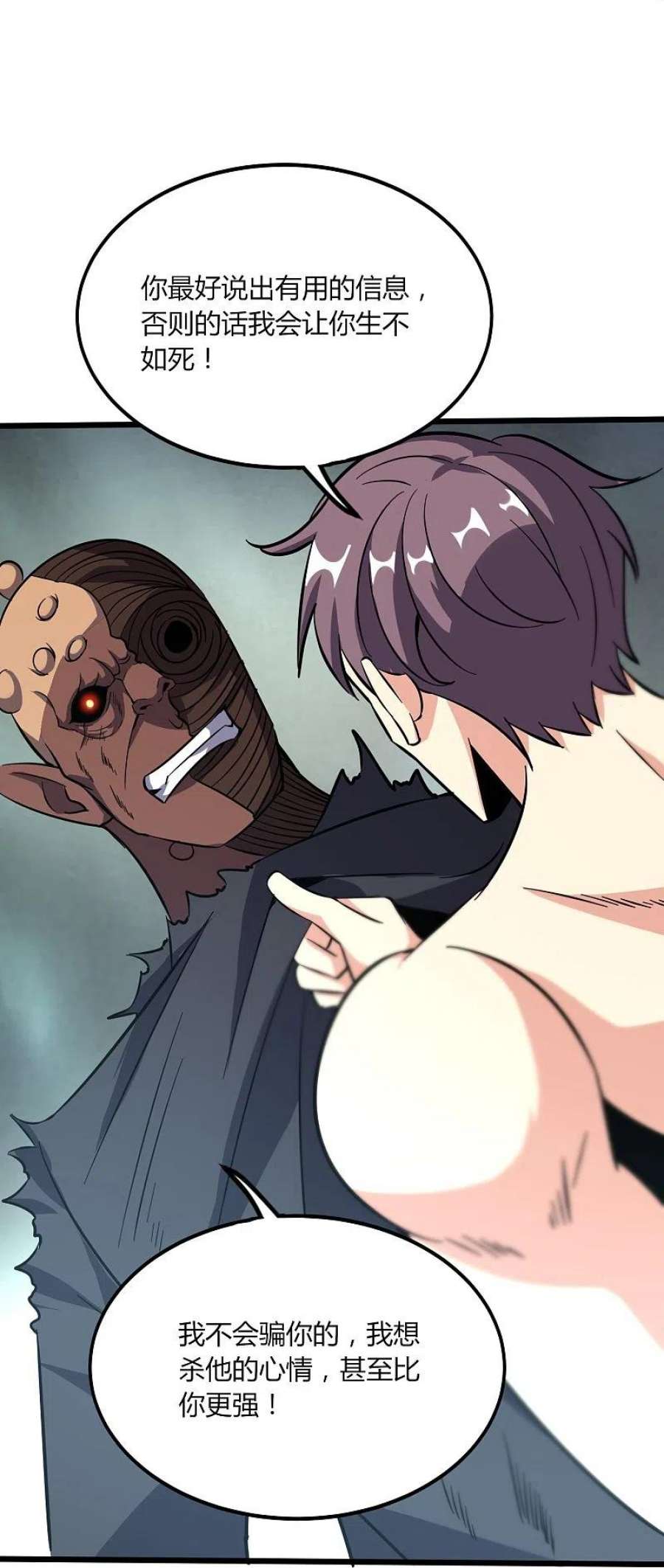 医武至尊362话 是我告诉蓝青的