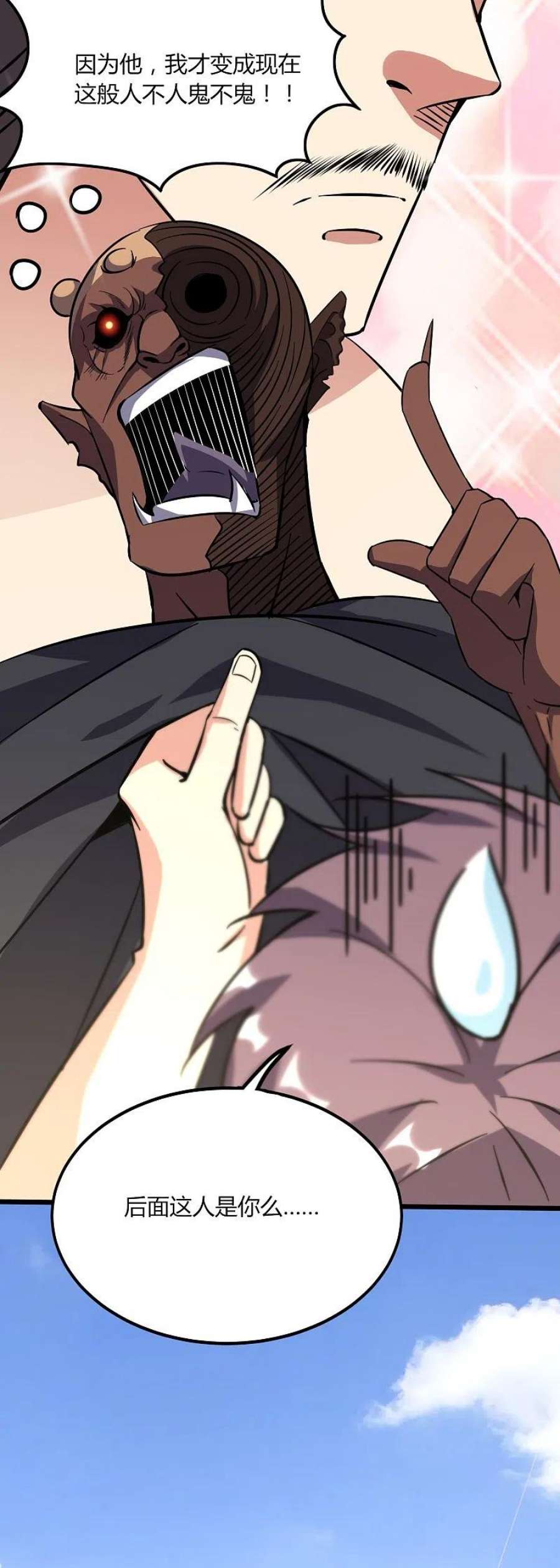 医武至尊362话 是我告诉蓝青的