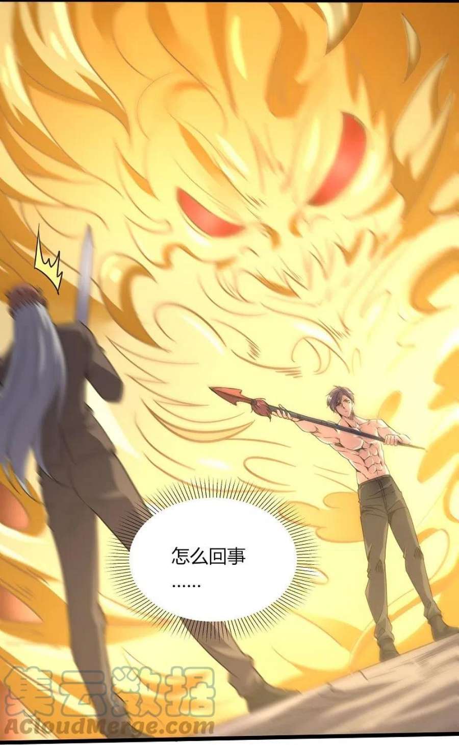 医武至尊362话 是我告诉蓝青的