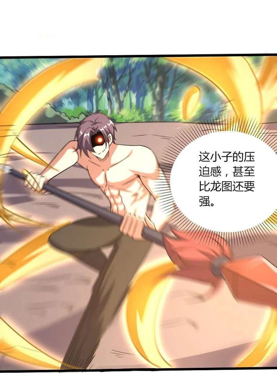 医武至尊362话 是我告诉蓝青的