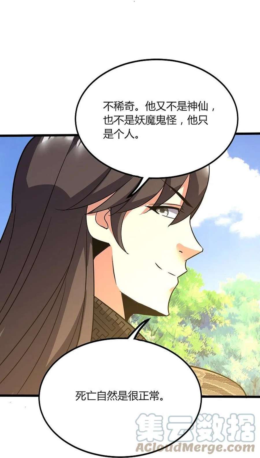 医武至尊363话 悲痛