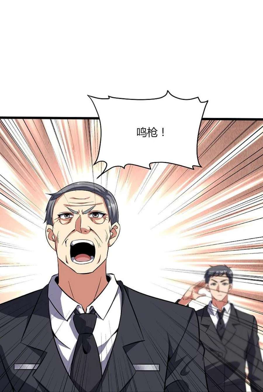 医武至尊363话 悲痛