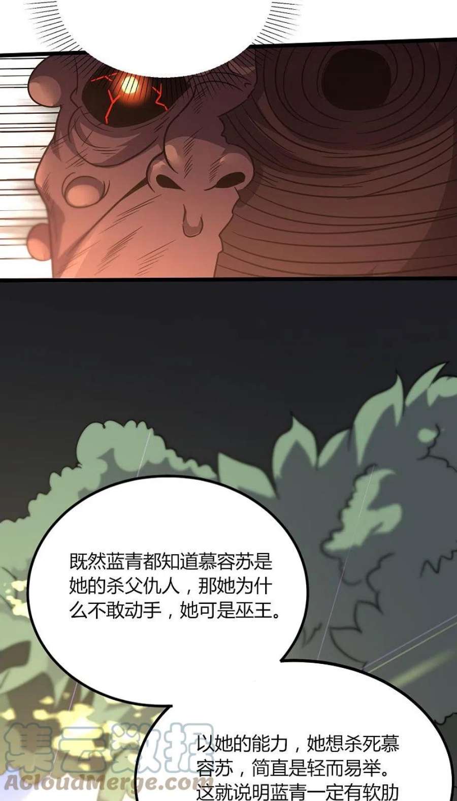 医武至尊363话 悲痛