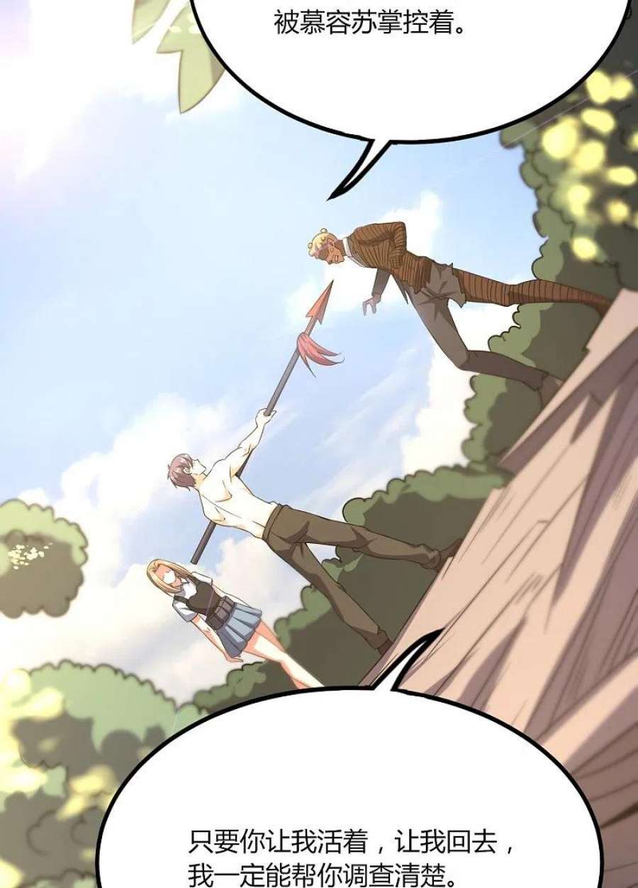 医武至尊363话 悲痛