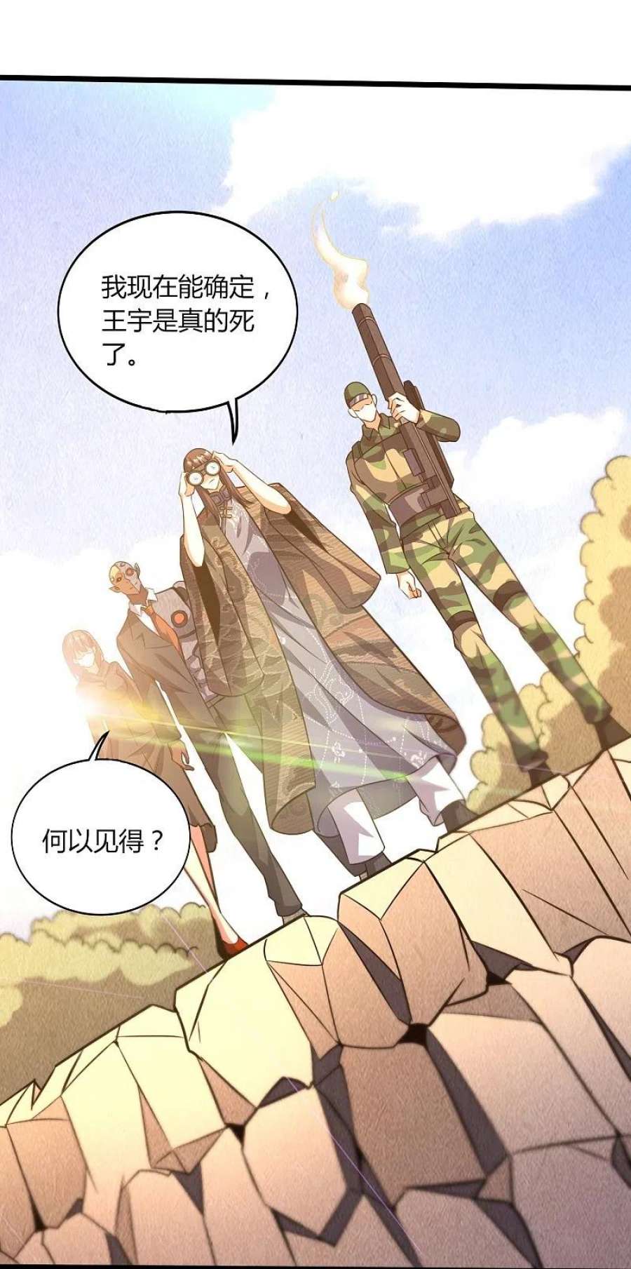 医武至尊364话 请君入瓮