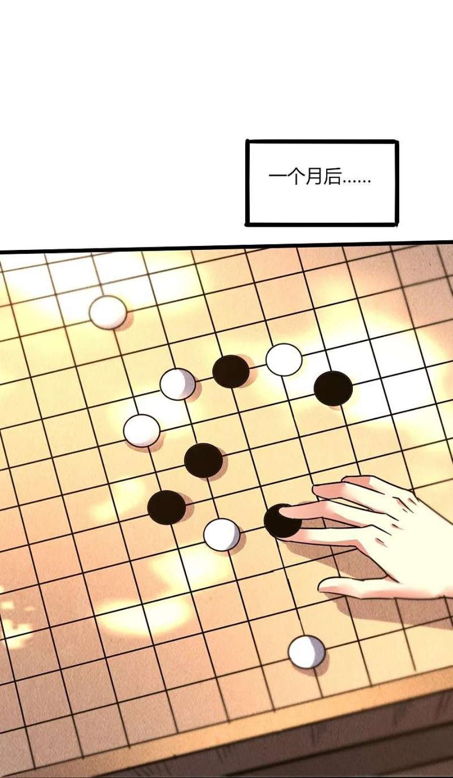 医武至尊364话 请君入瓮