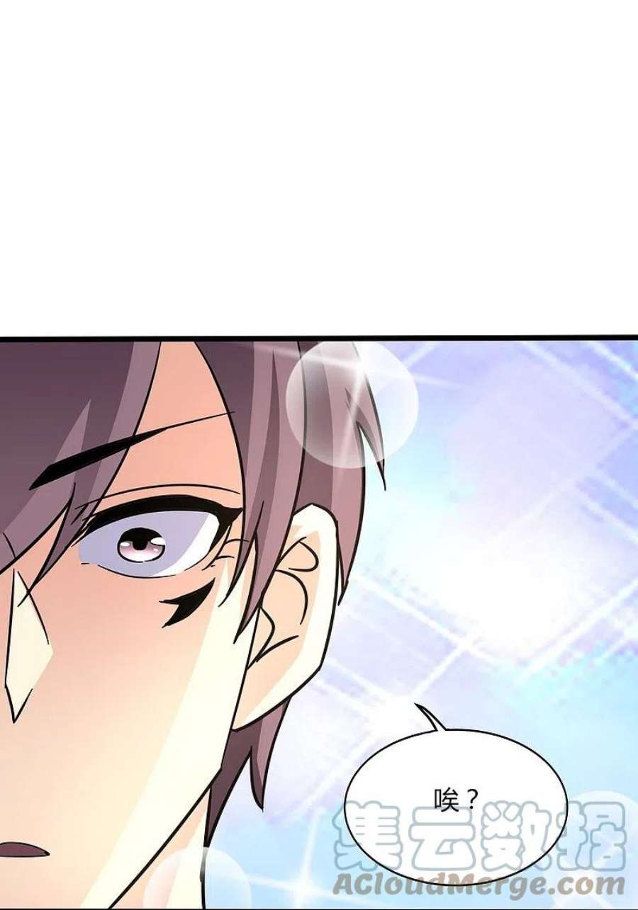 医武至尊365话 怪物么