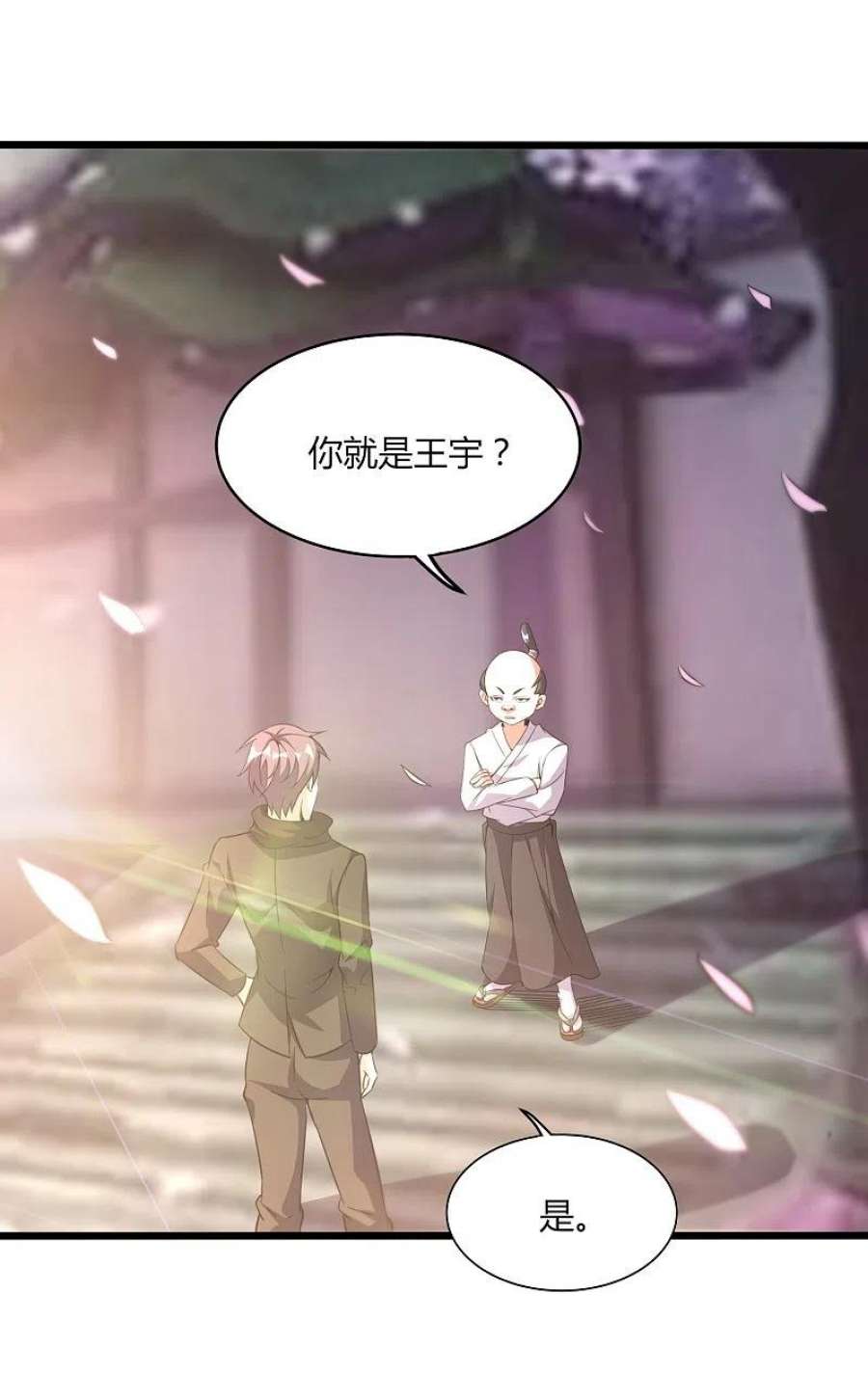 医武至尊365话 怪物么