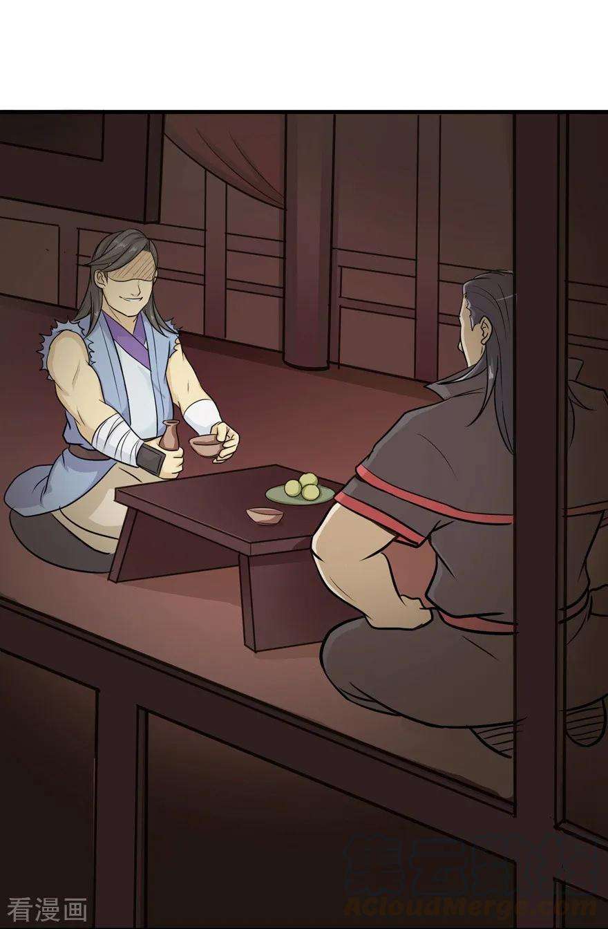 修仙狂徒22话 暗杀
