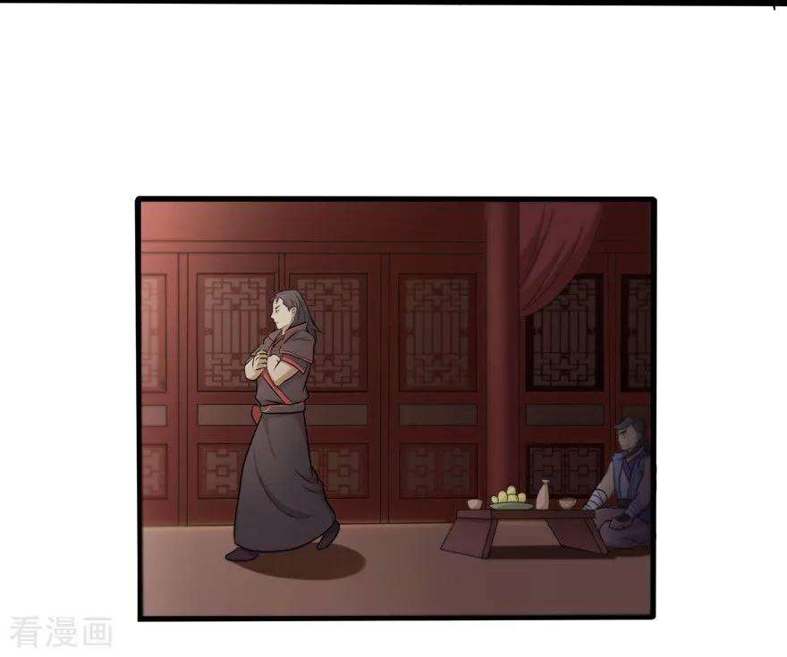 修仙狂徒22话 暗杀