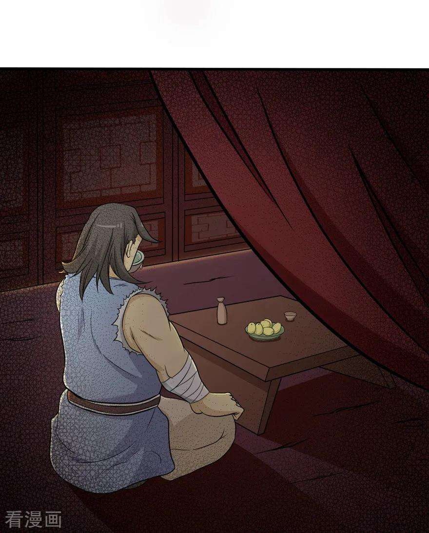 修仙狂徒22话 暗杀