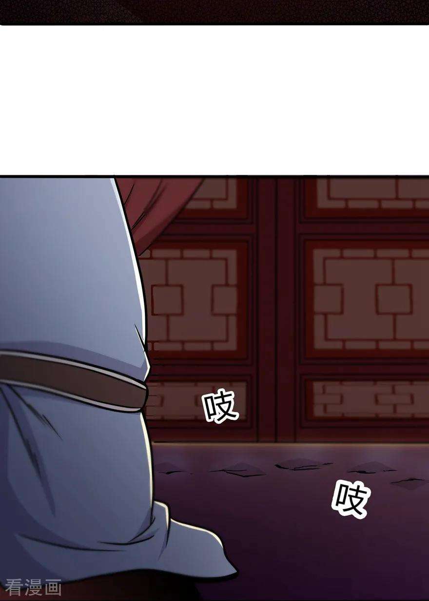 修仙狂徒22话 暗杀