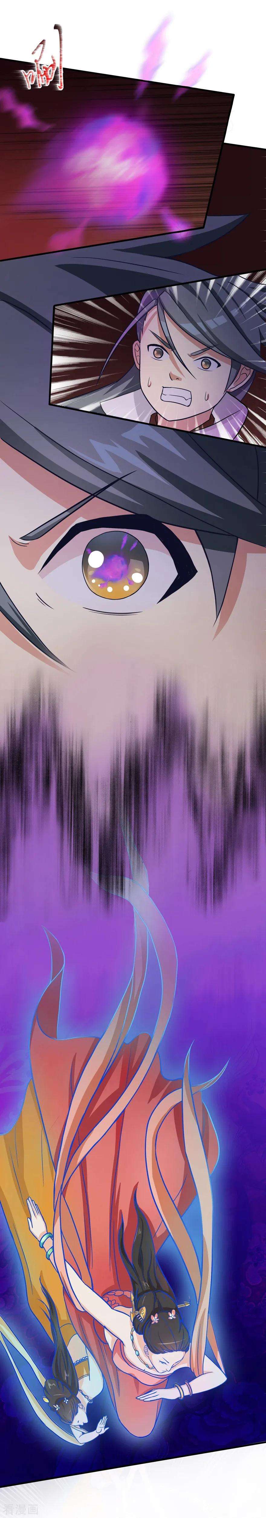 修仙狂徒22话 暗杀