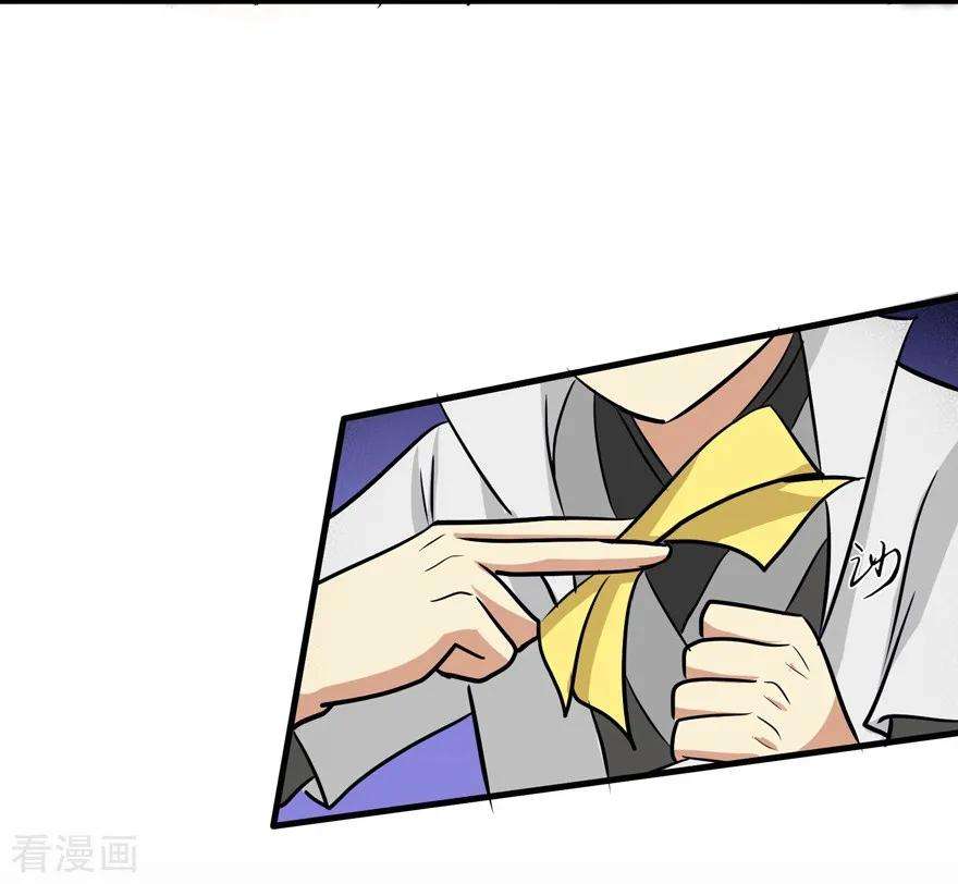 修仙狂徒22话 暗杀