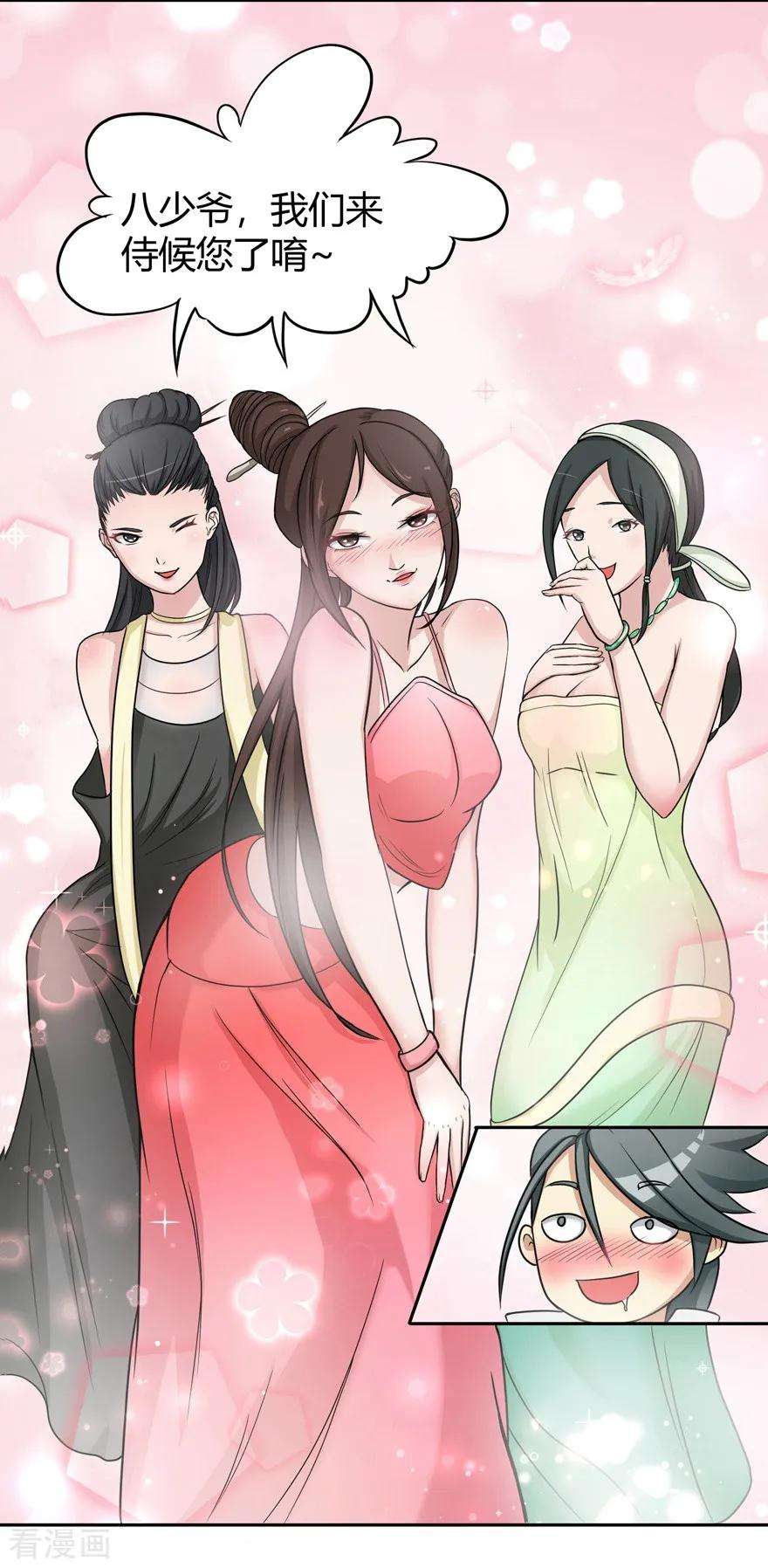 修仙狂徒23话 范九蛇