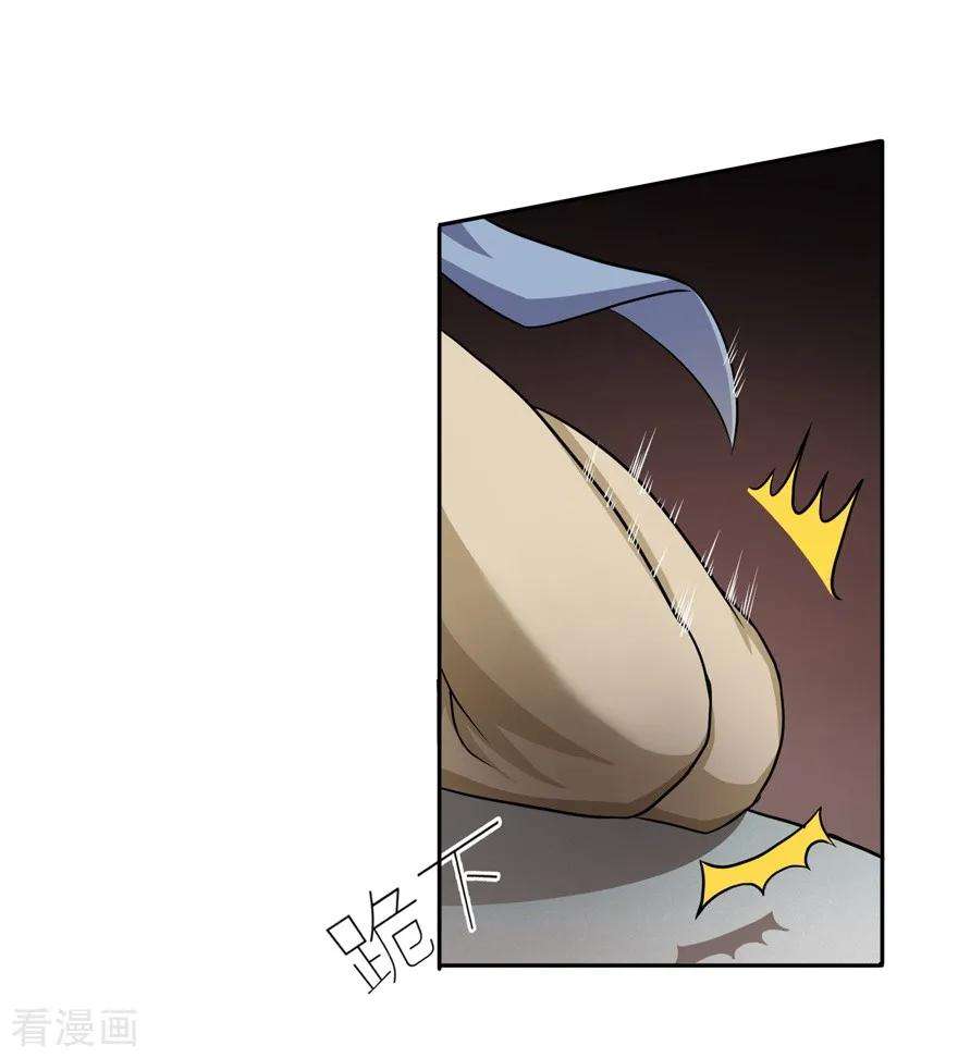 修仙狂徒23话 范九蛇