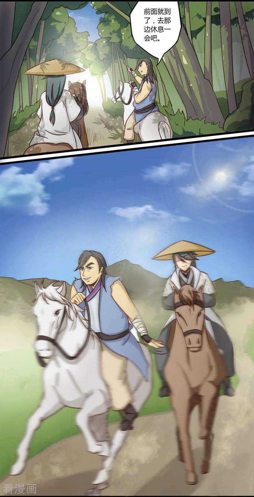 修仙狂徒25话 出发