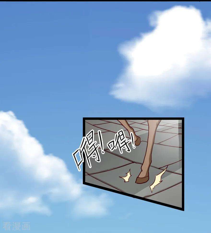 修仙狂徒25话 出发