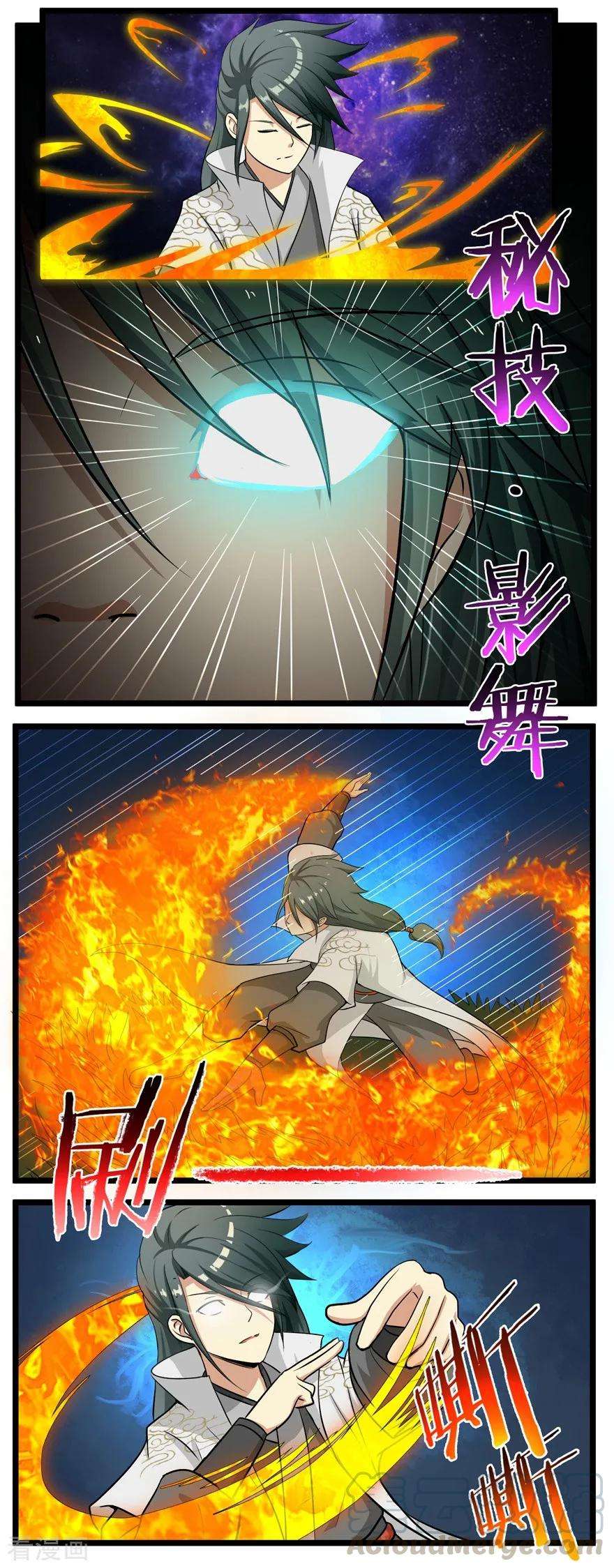 修仙狂徒27话 激斗2